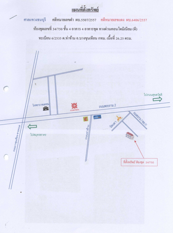คอนโด กรุงเทพมหานคร บางขุนเทียน ท่าข้าม 257250