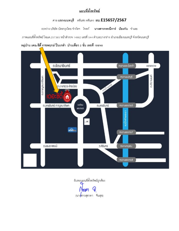 บ้านเดี่ยว นนทบุรี เมืองนนทบุรี บางกร่าง 7294500