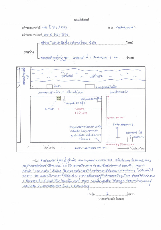 บ้านเดี่ยว สุโขทัย สวรรคโลก เมืองบางยม 489760