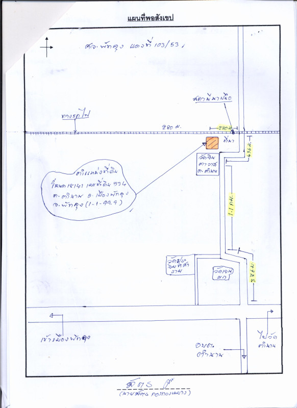 Residential land/lot Phatthalung Mueang Phatthalung Tha Mi Ram 779870
