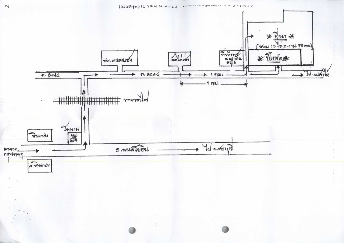 Single house Saraburi Nong Saeng Kai Sao 5200260