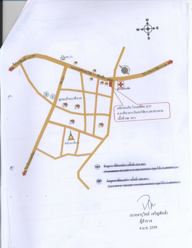Single house Maha Sarakham Kantharawichai Na Si Nuan 1557661