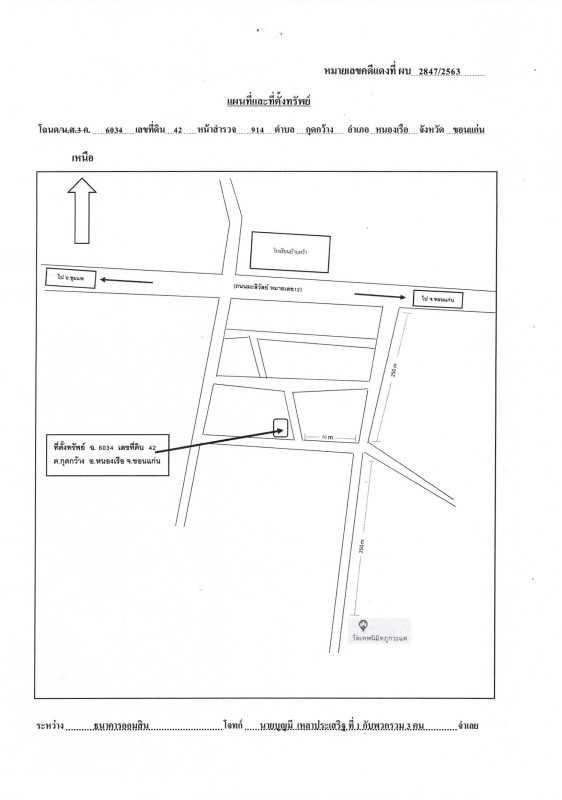 Single house Khon Kaen Nong Ruea Kut Kwang 581800