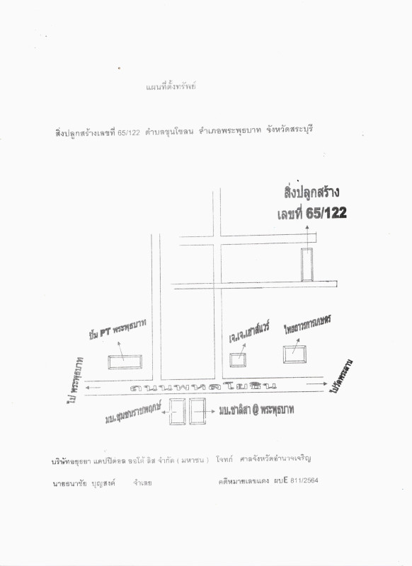 ทาวน์เฮ้าส์ สระบุรี พระพุทธบาท ขุนโขลน 437700