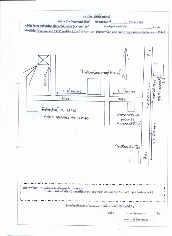 บ้านเดี่ยว ประจวบคีรีขันธ์ เมืองประจวบคีรีขันธ์ อ่าวน้อย 1282960