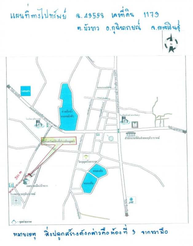 Townhouse Kalasin Kuchinarai Bua Khao 1785000