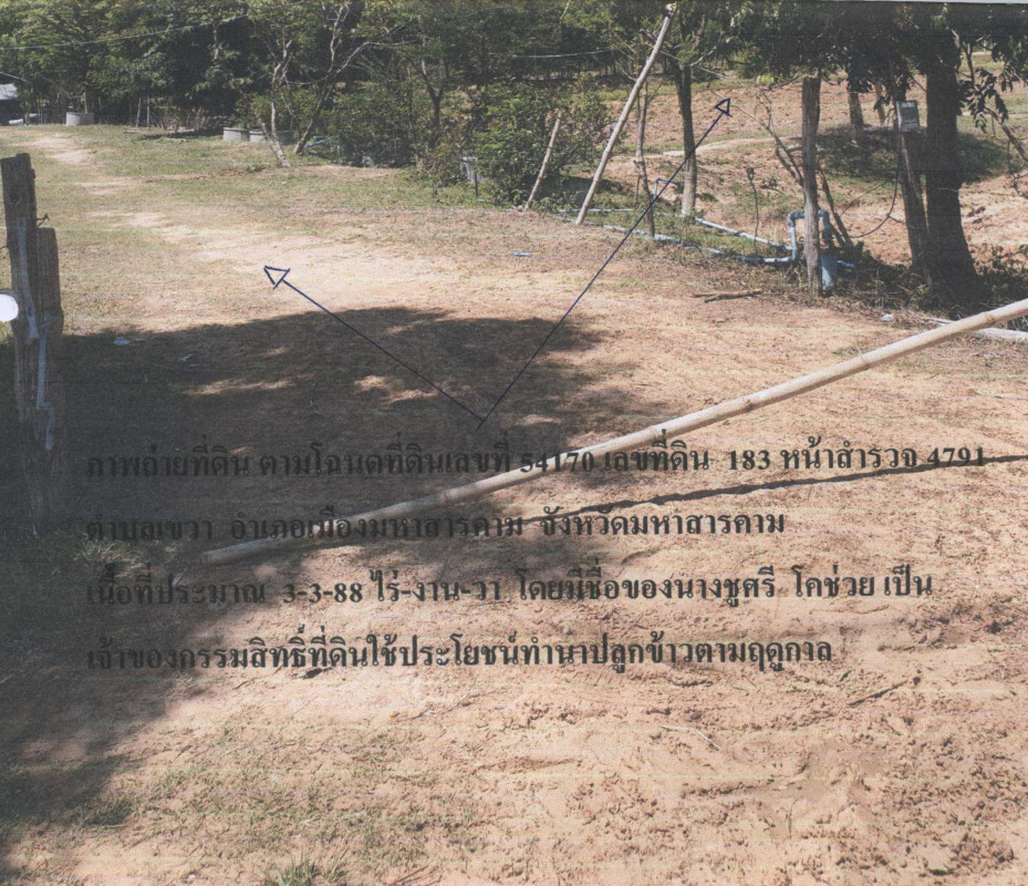 ที่ดินเปล่า มหาสารคาม เมืองมหาสารคาม เขวา 476430