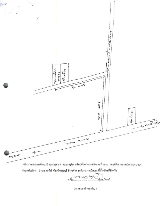 Residential land/lot Saraburi Sao Hai Ban Yang 50400