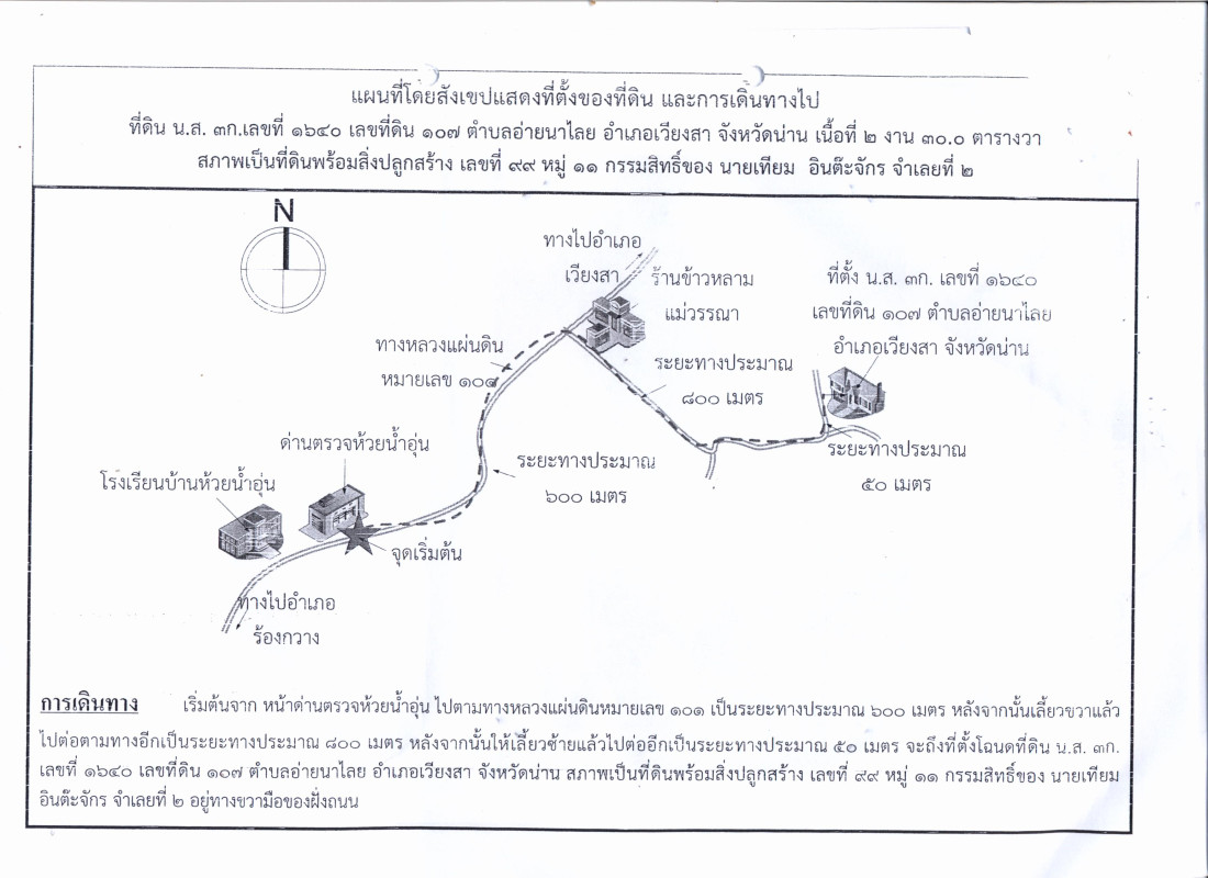 Single house Nan Wiang Sa I Na Lai 1036740
