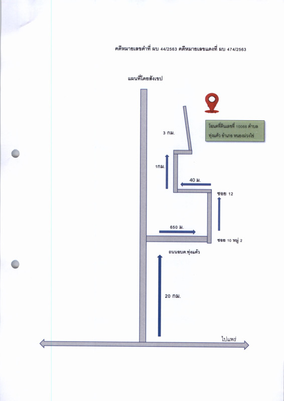 ที่ดินเปล่า แพร่ หนองม่วงไข่ ทุ่งแค้ว 467360