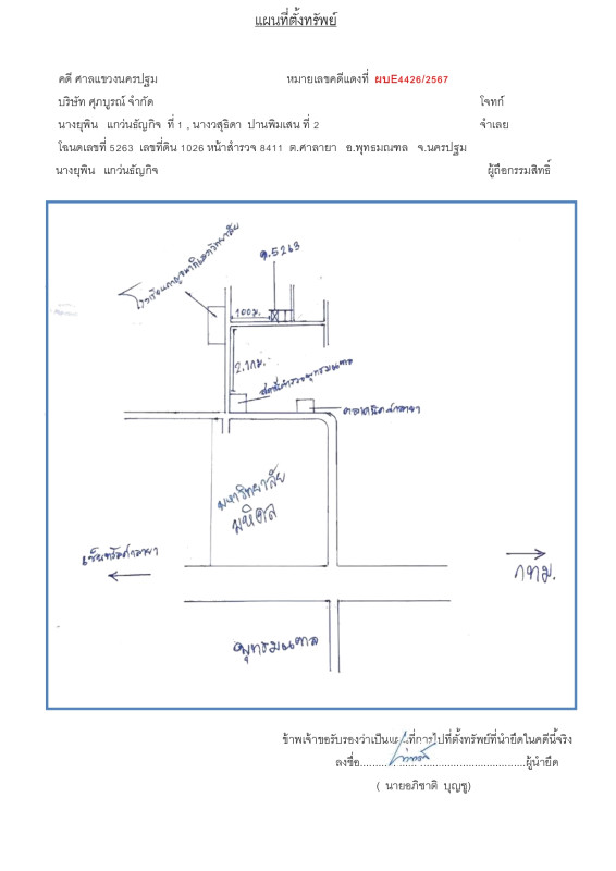 Townhouse Nakhon Pathom Phutthamonthon Sala Ya 624990