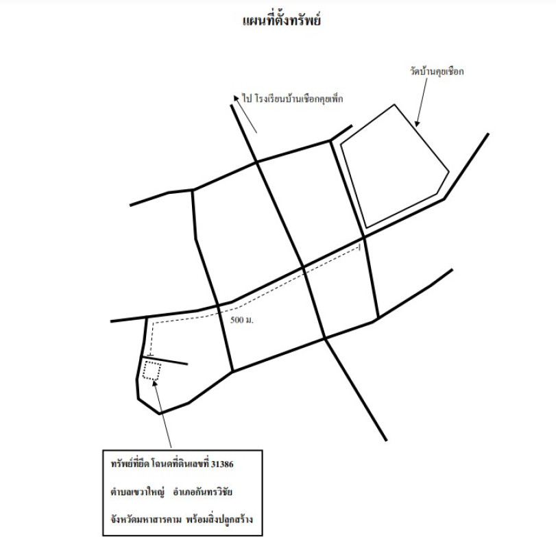 บ้านเดี่ยว มหาสารคาม กันทรวิชัย เขวาใหญ่ 931800