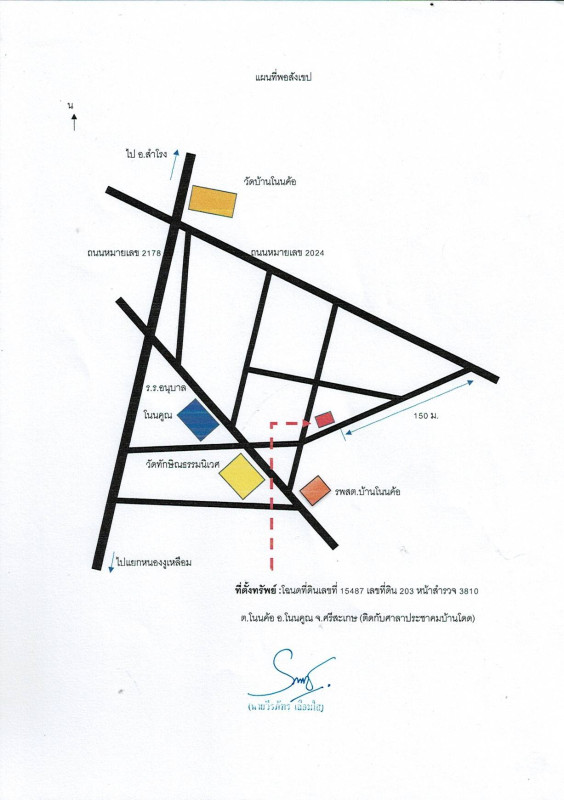 ทาวน์เฮ้าส์ ศรีสะเกษ โนนคูณ โนนค้อ 314553
