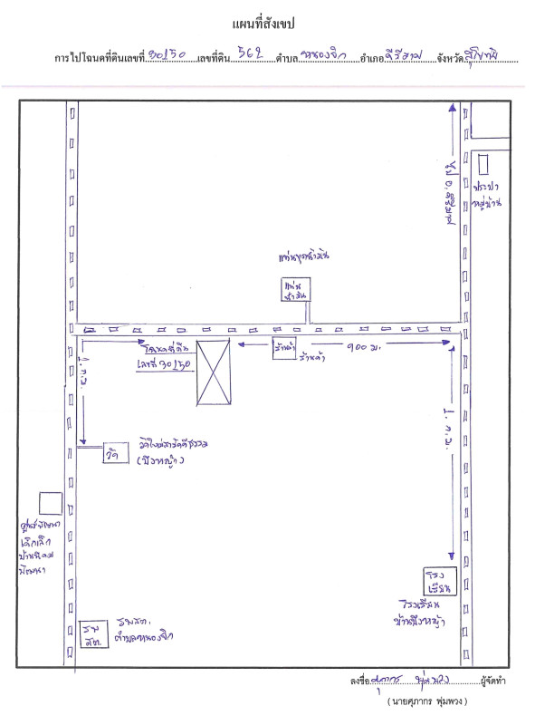 บ้านเดี่ยว สุโขทัย คีรีมาศ หนองจิก 1192618
