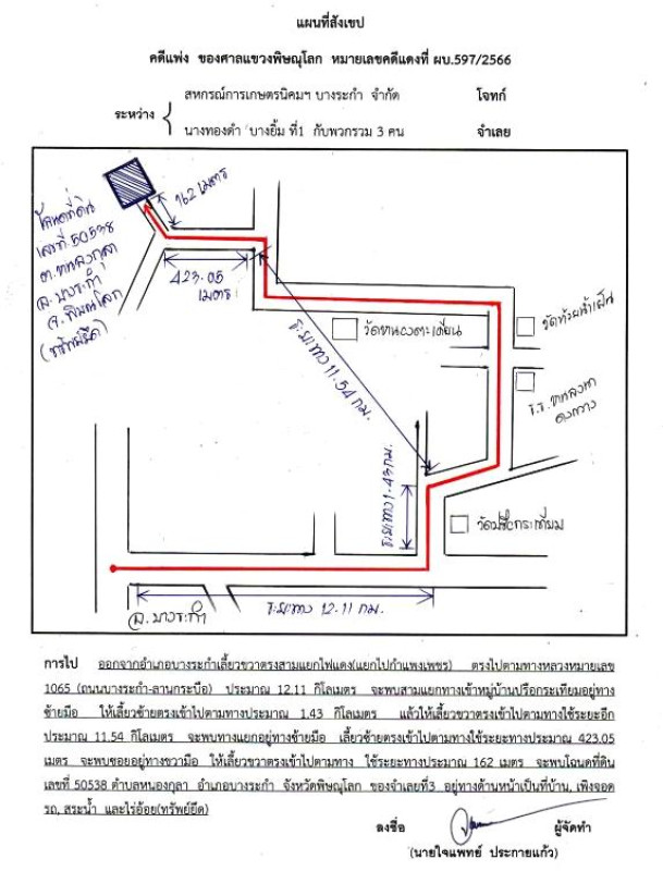 บ้านเดี่ยว พิษณุโลก บางระกำ หนองกุลา 1187270