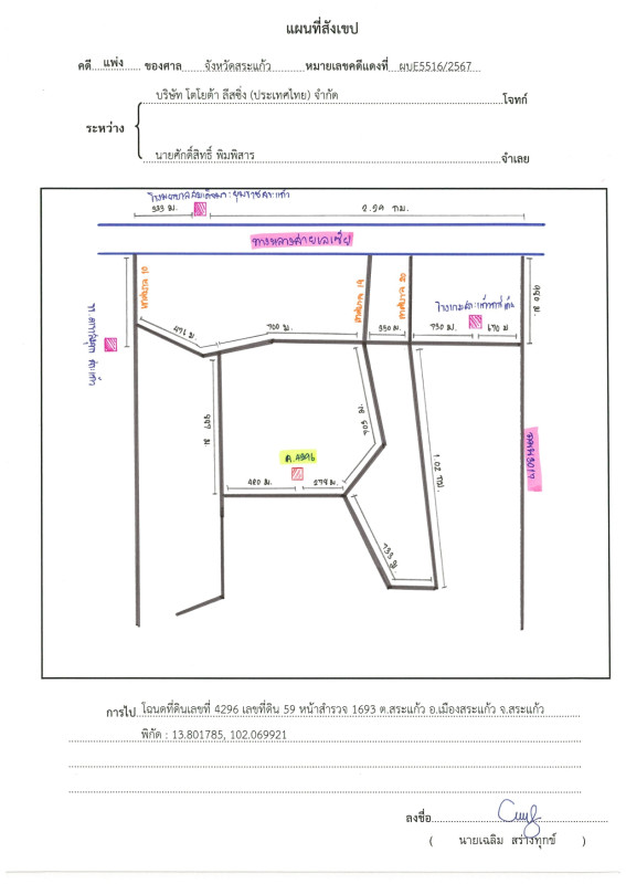 บ้านเดี่ยว สระแก้ว เมืองสระแก้ว สระแก้ว 2051725