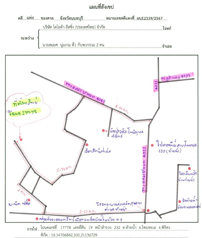 Residential land/lot Phichit Pho Thale Thai Nam 655590