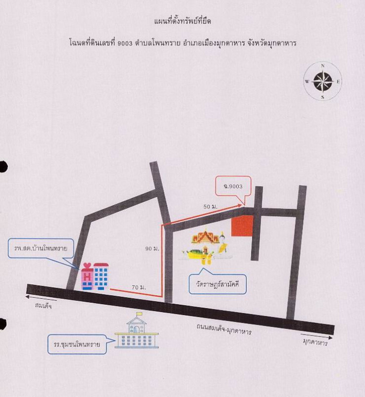 Residential land/lot Mukdahan Mueang Mukdahan Phon Sai 43120
