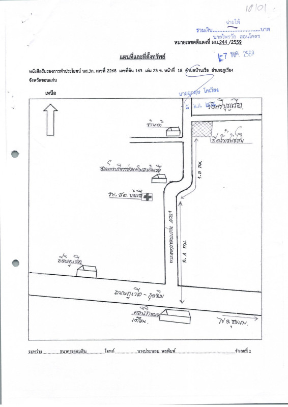 Single house Khon Kaen Phu Wiang Ban Ruea 1015300