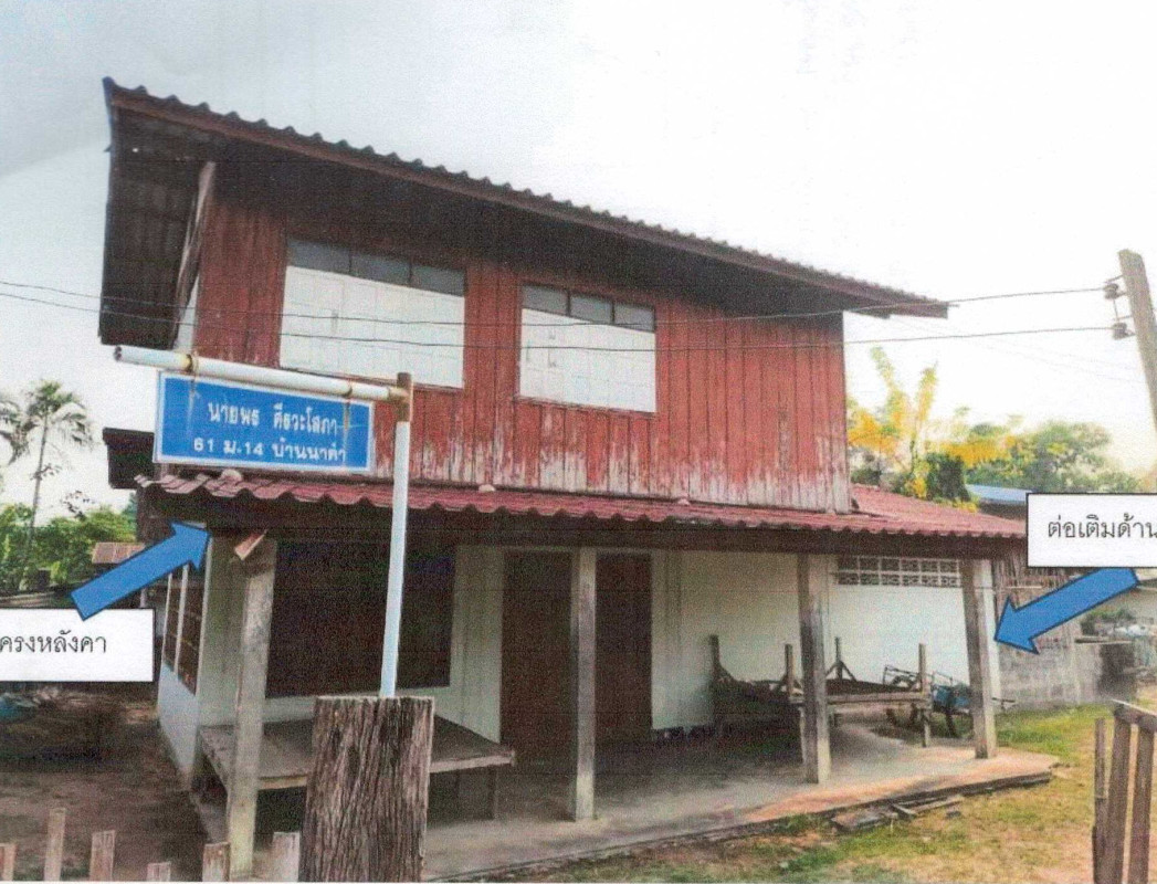 บ้านเดี่ยว ยโสธร เมืองยโสธร เดิด 250800