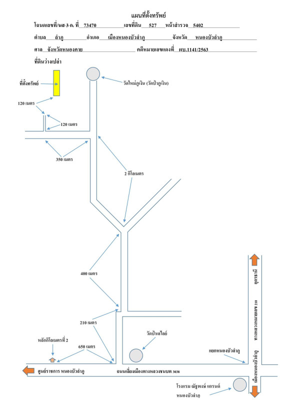 ที่ดินเปล่า หนองบัวลำภู เมืองหนองบัวลำภู ลำภู 240000