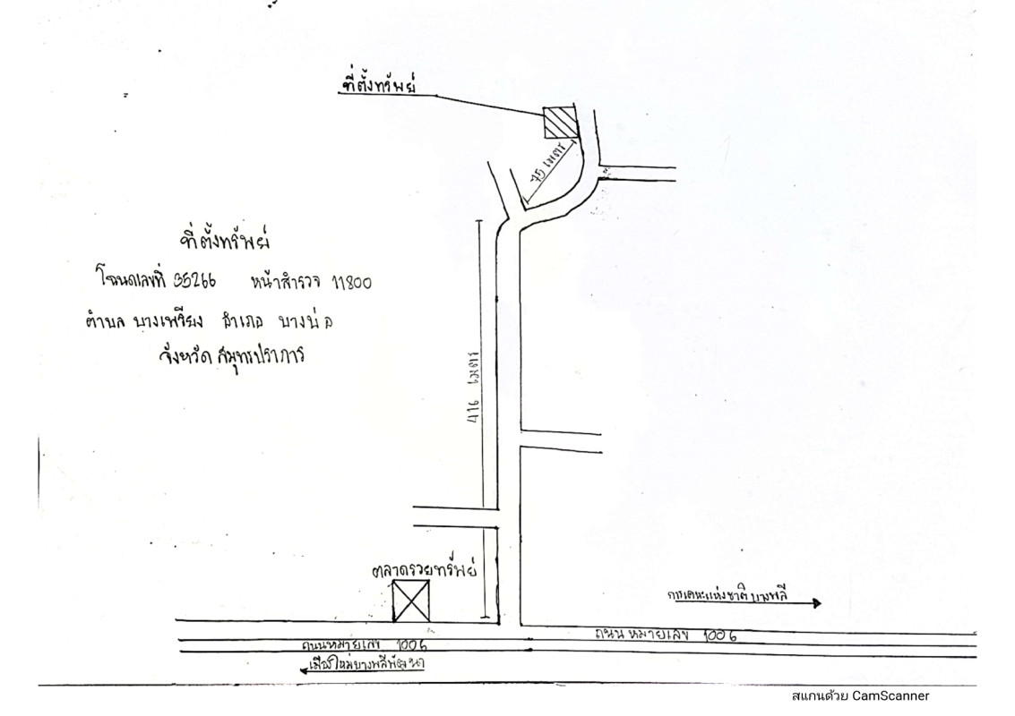 ทาวน์เฮ้าส์ สมุทรปราการ บางบ่อ บางเพรียง 1543950