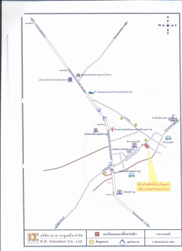 บ้านเดี่ยว สกลนคร บ้านม่วง โนนสะอาด 618940