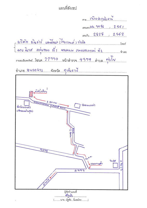 บ้านเดี่ยว อุทัยธานี หนองฉาง ทุ่งโพ 1230828