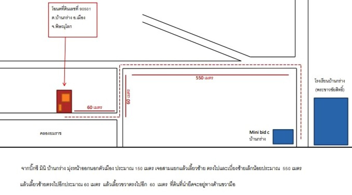 บ้านเดี่ยว พิษณุโลก เมืองพิษณุโลก บ้านกร่าง 231570