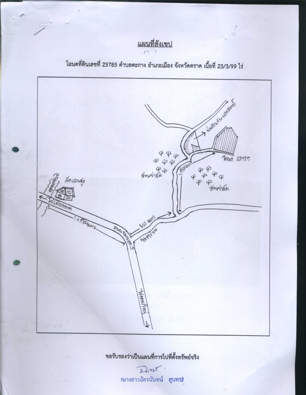 Residential land/lot Trat Mueang Trat Takang 1555850
