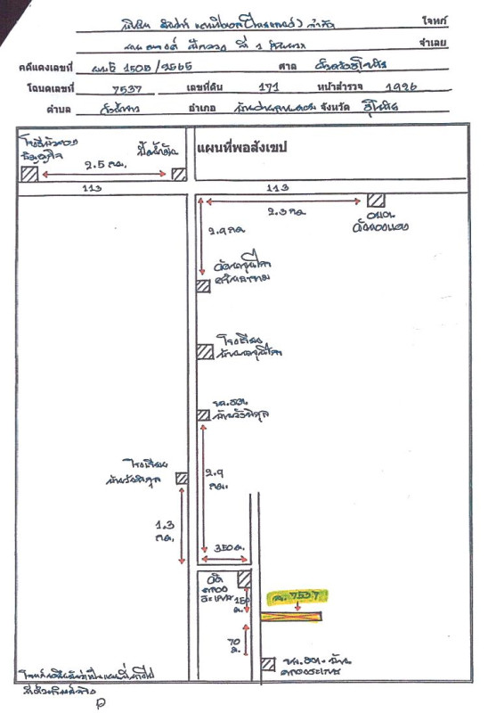 บ้านเดี่ยว สุโขทัย บ้านด่านลานหอย วังน้ำขาว 1111020