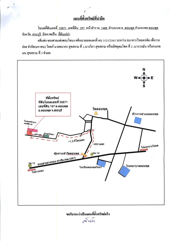 บ้านเดี่ยว พิจิตร เมืองพิจิตร ฆะมัง 383770