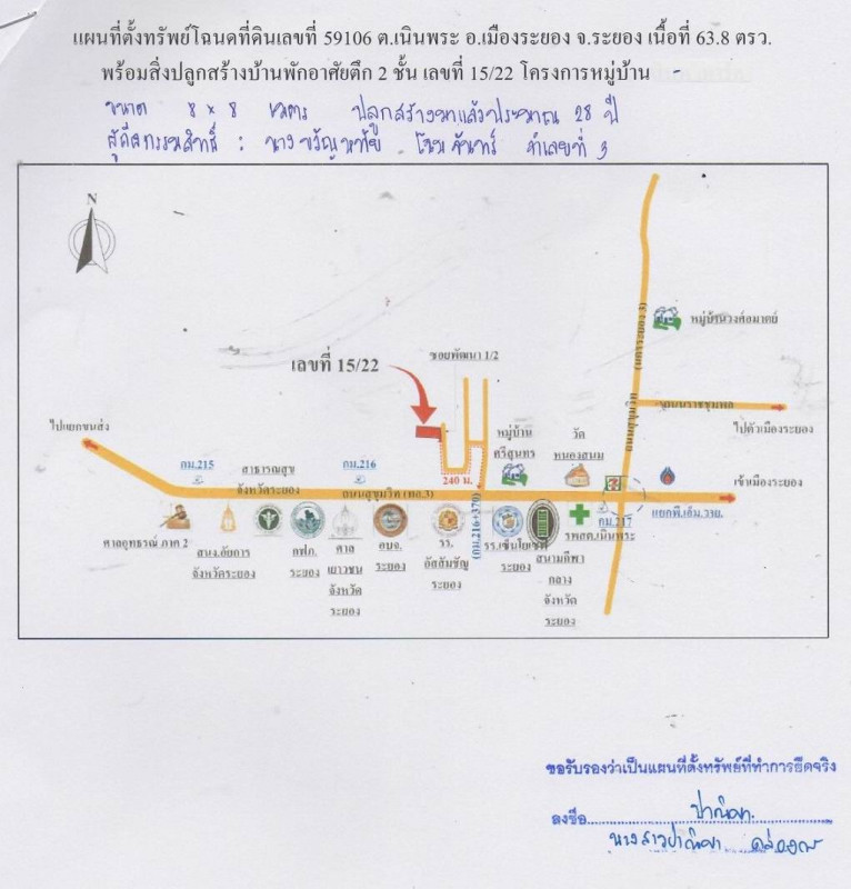 บ้านเดี่ยว ระยอง เมืองระยอง เนินพระ 1390640