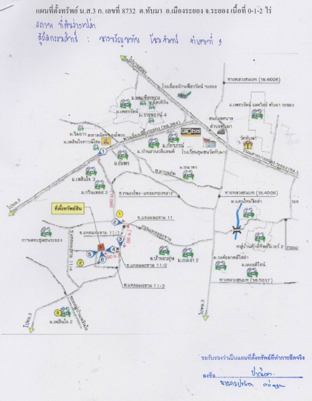 ที่ดินเปล่า ระยอง เมืองระยอง ทับมา 357000