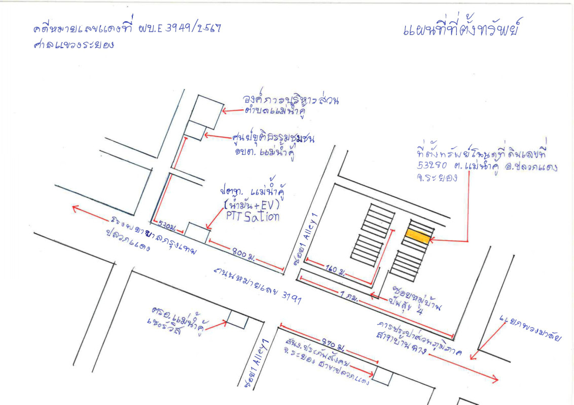 ทาวน์เฮ้าส์ ระยอง ปลวกแดง แม่น้ำคู้ 803616