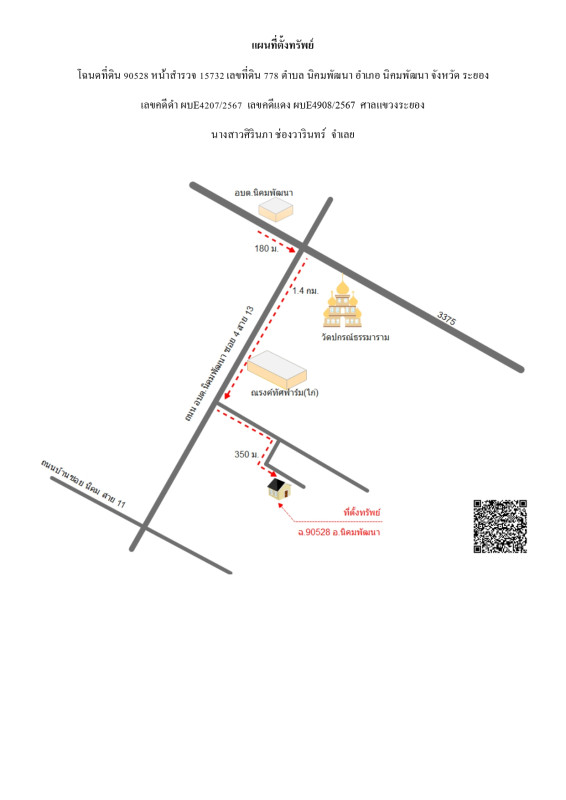 Single house Rayong Nikhom Phatthana Nikhom Phatthana 1455338