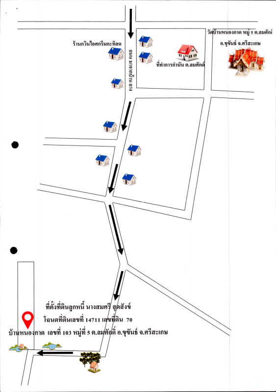ที่ดินเปล่า ศรีสะเกษ ขุขันธ์ สะเดาใหญ่ 719713