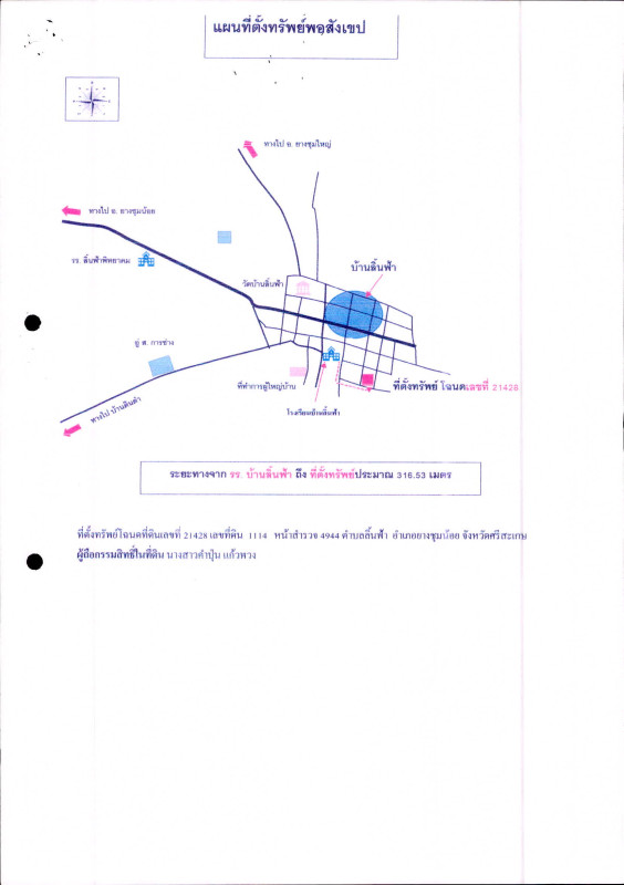 บ้านเดี่ยว ศรีสะเกษ ยางชุมน้อย ลิ้นฟ้า 278433