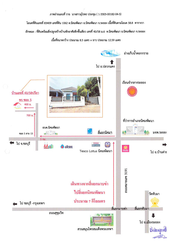 บ้านเดี่ยว ระยอง นิคมพัฒนา นิคมพัฒนา 1645425
