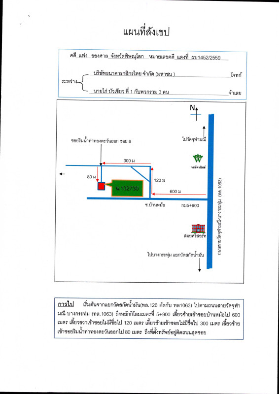 บ้านเดี่ยว พิษณุโลก เมืองพิษณุโลก ท่าทอง 1390200
