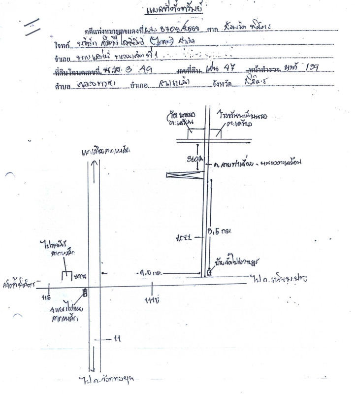 บ้านเดี่ยว พิจิตร สากเหล็ก คลองทราย 198870