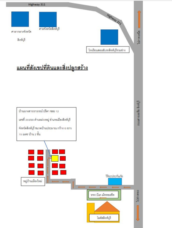 ทาวน์เฮ้าส์ สิงห์บุรี เมืองสิงห์บุรี ม่วงหมู่ 1926750