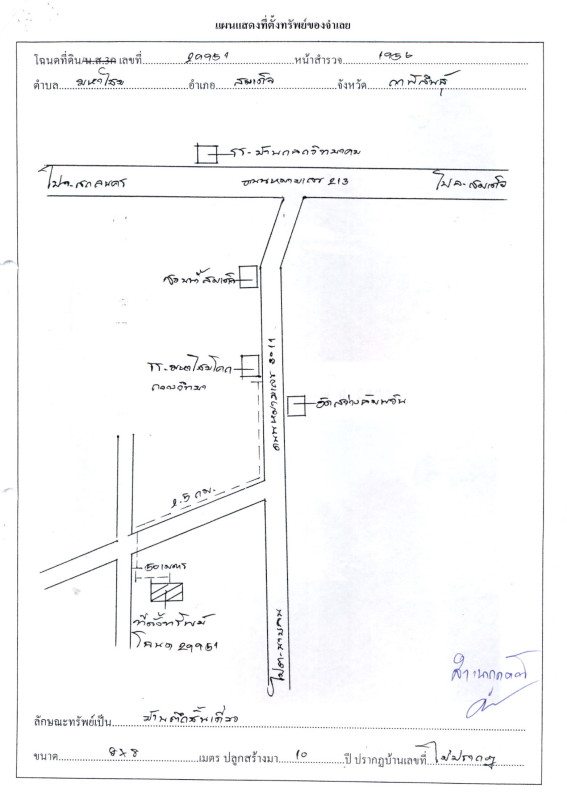 บ้านเดี่ยว กาฬสินธุ์ สมเด็จ มหาไชย 319310