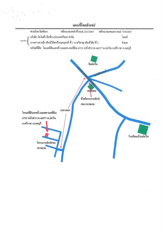 Townhouse Chon Buri Si Racha Bo Win 973448