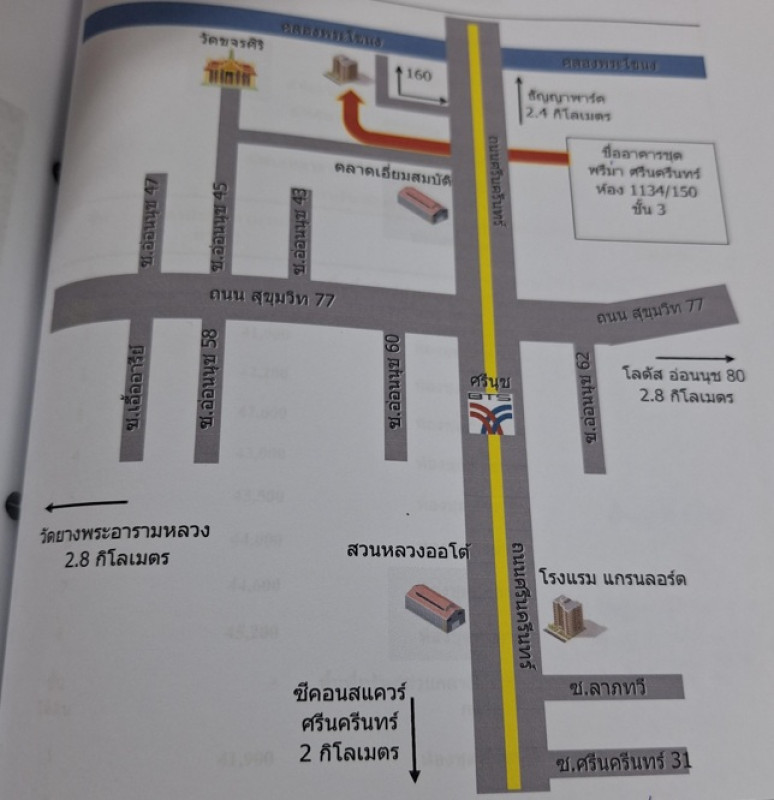 คอนโด กรุงเทพมหานคร สวนหลวง สวนหลวง 1685682