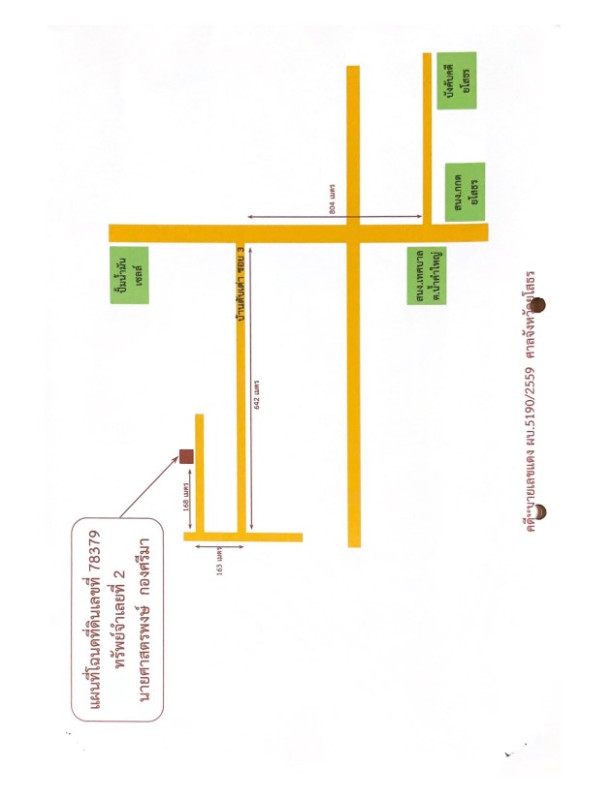 Residential land/lot Yasothon Mueang Yasothon Nam Kham Yai 89110