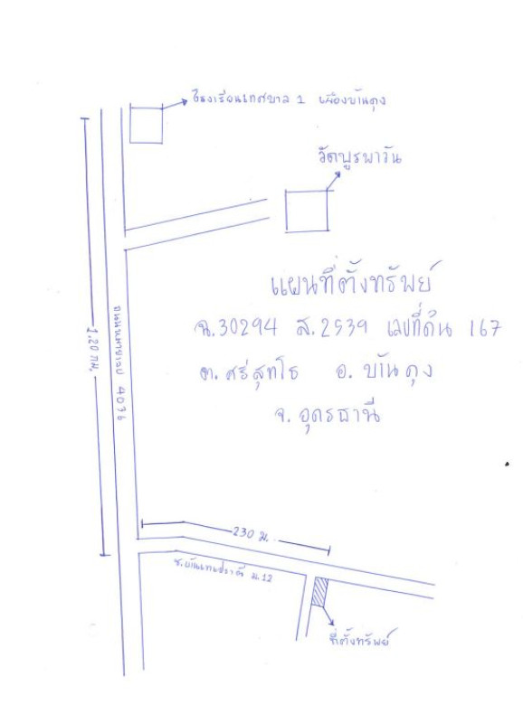 บ้านเดี่ยว อุดรธานี บ้านดุง ศรีสุทโธ 503359
