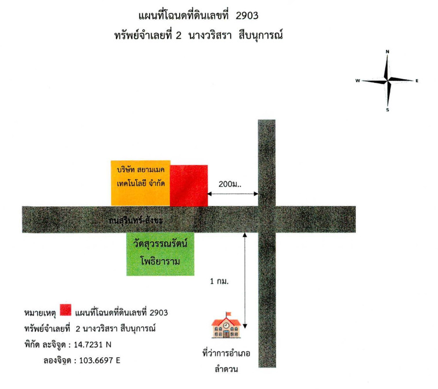 บ้านเดี่ยว สุรินทร์ ลำดวน ลำดวน 1444320