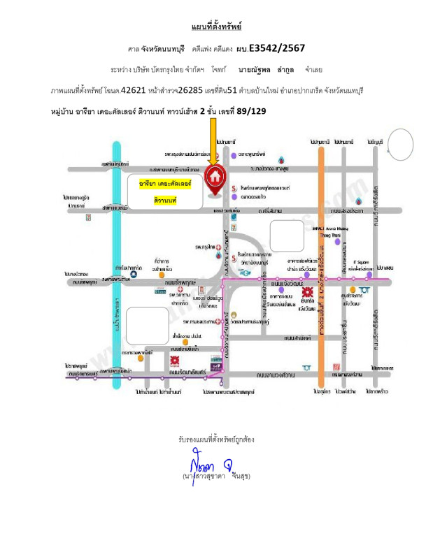 Townhouse Nonthaburi Pak Kret Ban Mai 1833350