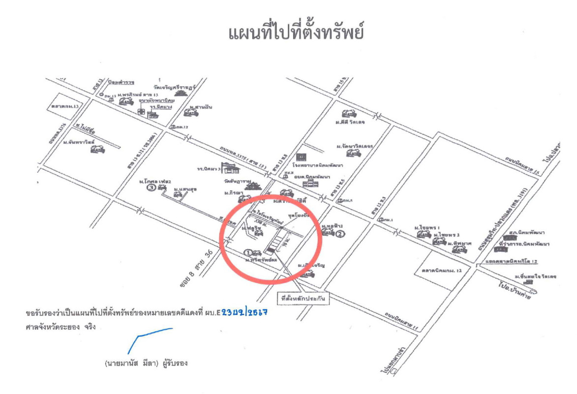ทาวน์เฮ้าส์ ระยอง นิคมพัฒนา มะขามคู่ 1019640